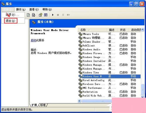 揭秘wdfmgr.exe 它是系統(tǒng)服務(wù)，還是潛在病毒？